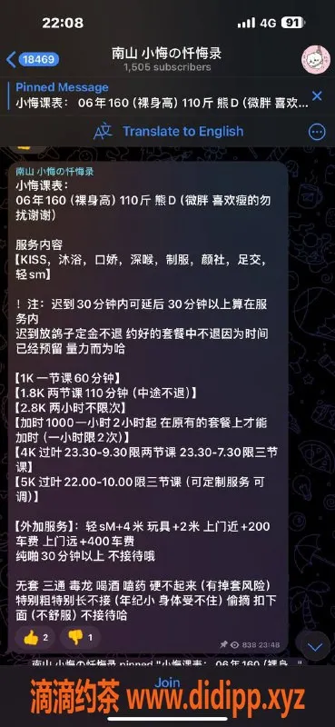 深圳楼凤-南山小悔 SM 制服 足交 舒适体验