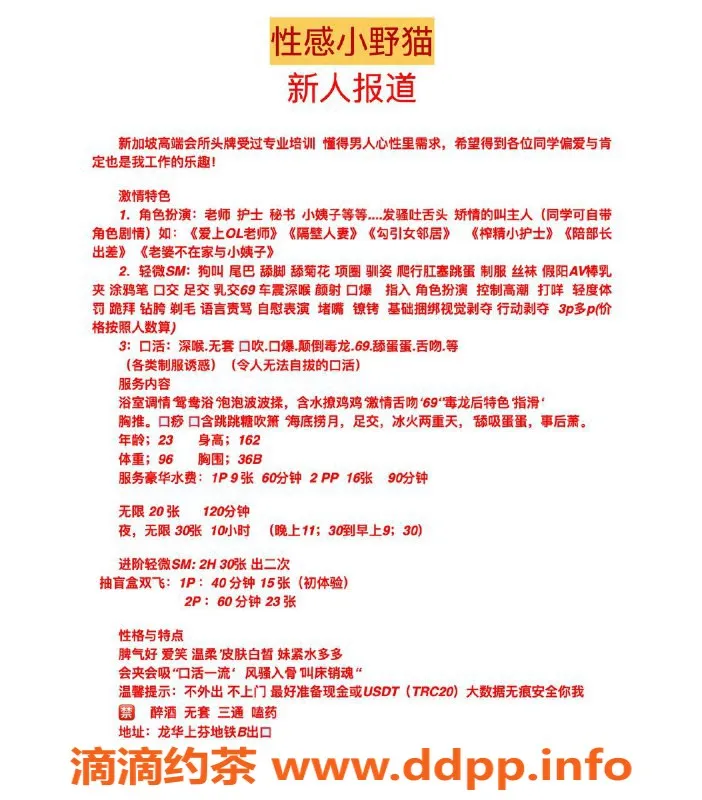 深圳楼凤-龙华性感小野猫，舌吻调情，让你心跳加速