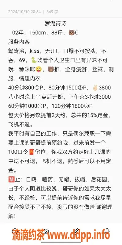 深圳楼凤-罗湖诗诗：800元舌吻、69，性感制服好服务