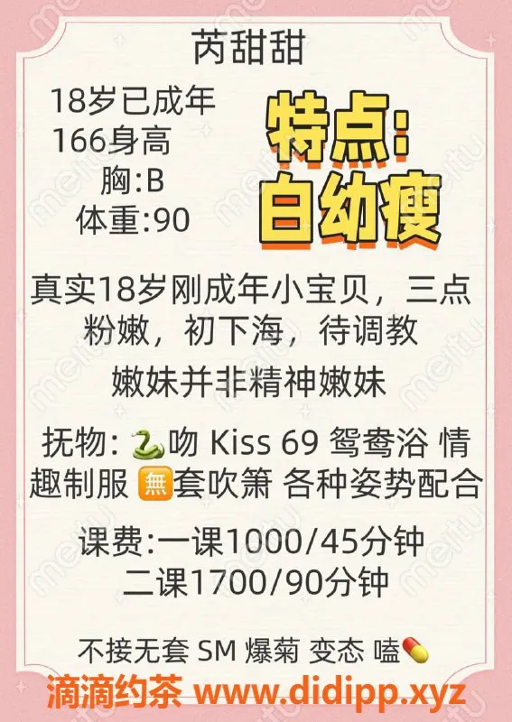 深圳楼凤-南山芮甜甜166cm B罩杯，1000P超值体验