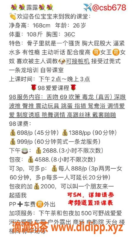 广州楼凤-佛山露露嫩妹服务 700p SM舌吻体验