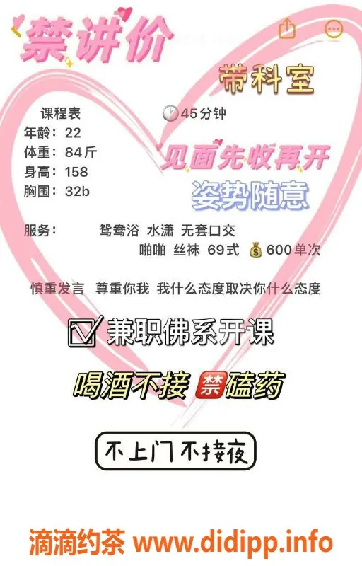 珠海楼凤资源信息,珠海香洲兼职雪碧，服务贴心，值得一试！