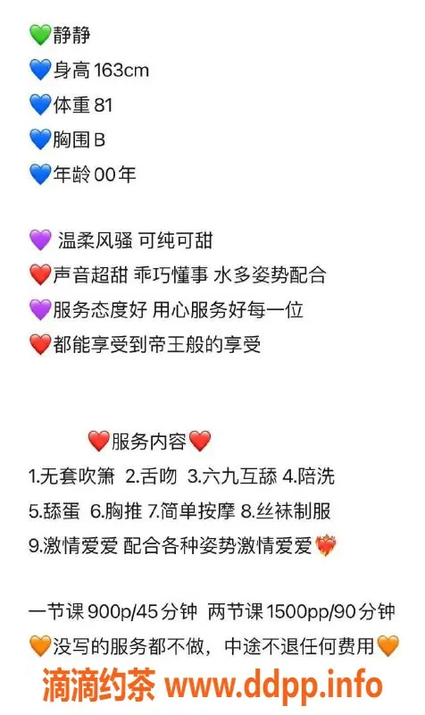 深圳楼凤-龙华静静，900元起，热情服务等你来享！