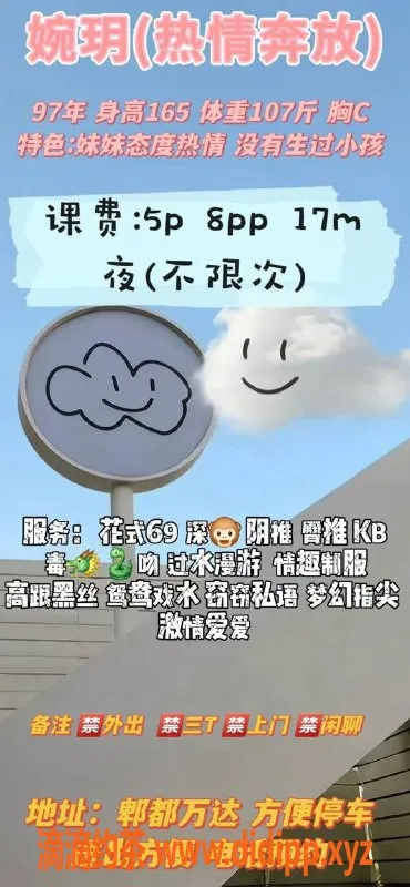 成都楼凤-郫都区婉月少妇服务，课时费5p起