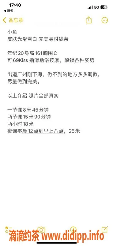 广州楼凤-白云嫩妹小鱼，水费800p等你来体验