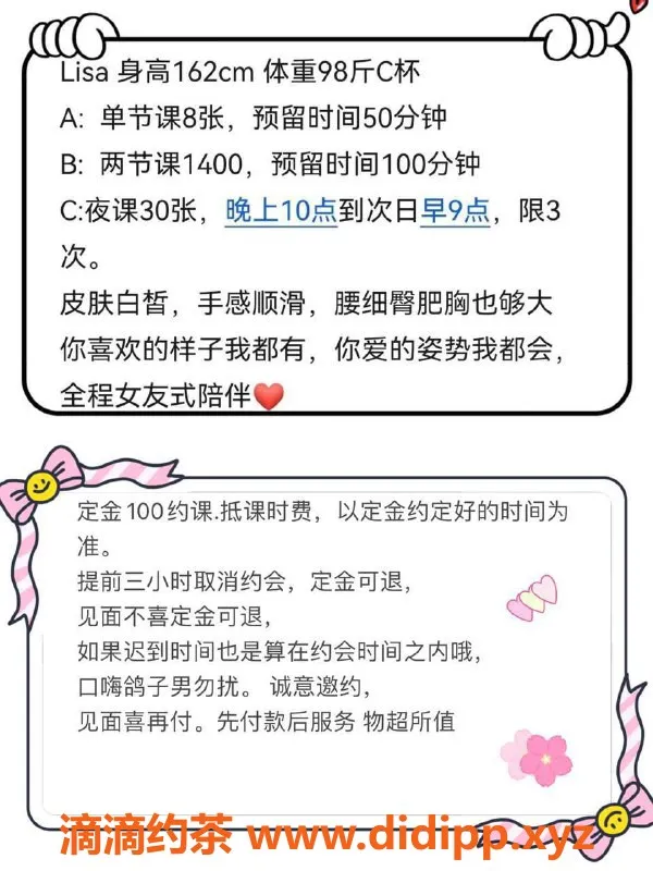 广州楼凤-广州天河Lisa，价格800起，服务多样等你体验