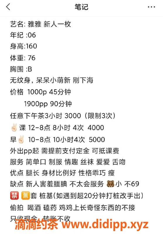 杭州楼凤-萧山雅雅，工兵700，服务超赞！