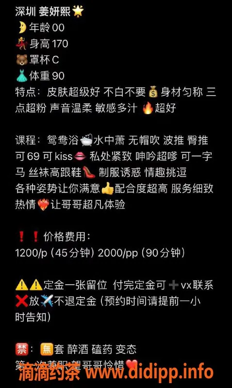 深圳楼凤-南山姜妍熙：170cm C杯，1200元起服务