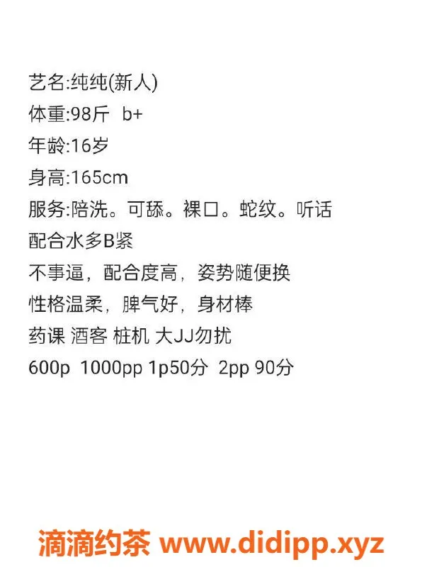 成都楼凤资源信息,武侯区纯纯嫩妹，课程6p起，车牌在此