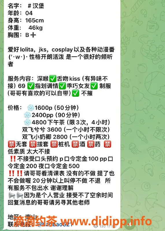 深圳楼凤-南山汉堡🍔，1600元享多种服务