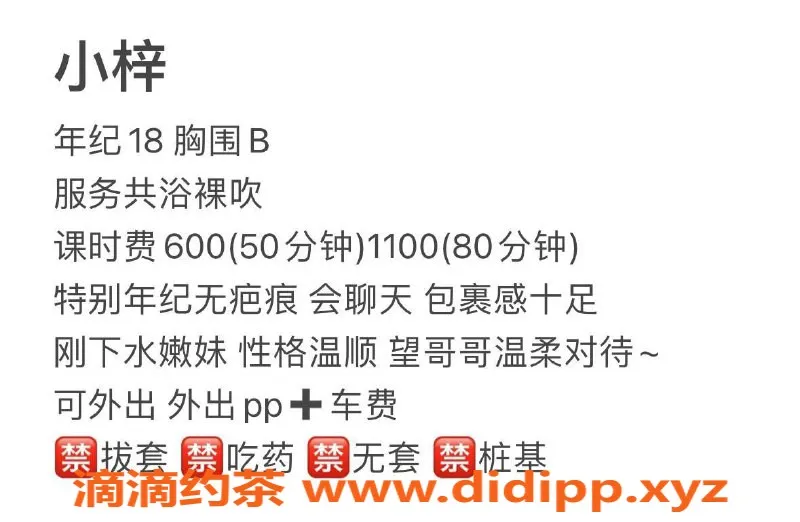 成都楼凤-武侯区小梓，课时费6p，尽享嫩妹服务