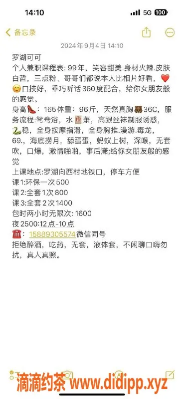 深圳楼凤-罗湖可可，500元环保服务，体验舌吻与六九