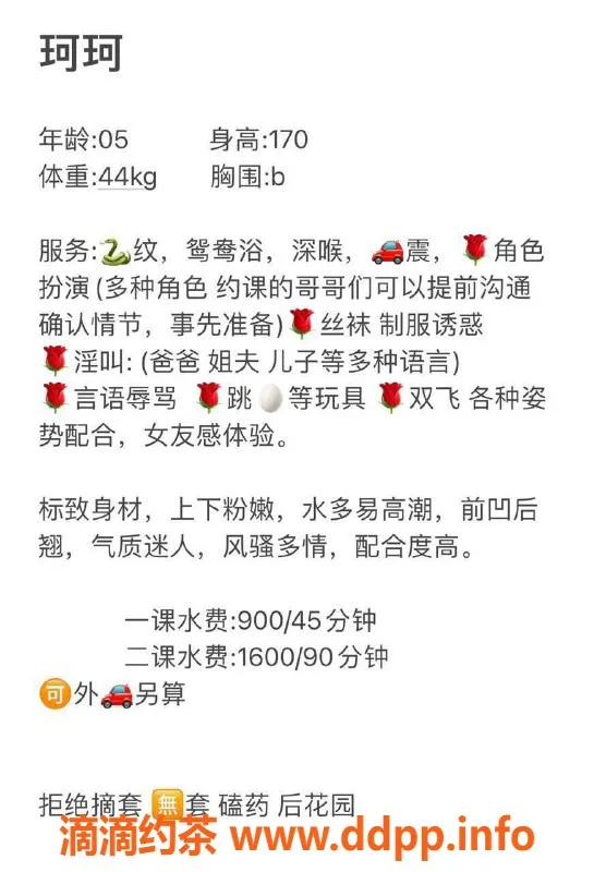 深圳楼凤-170cm福田珂珂，900元享优质服务