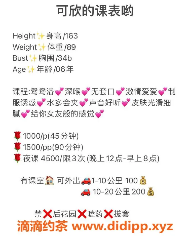 深圳楼凤资源信息,龙华可欣，温柔可人，轻松一晚体验