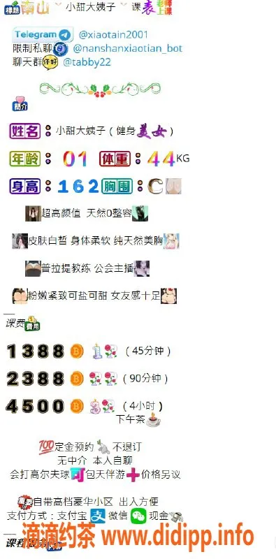 深圳楼凤-南山小甜，舌吻六十九，1388起步价