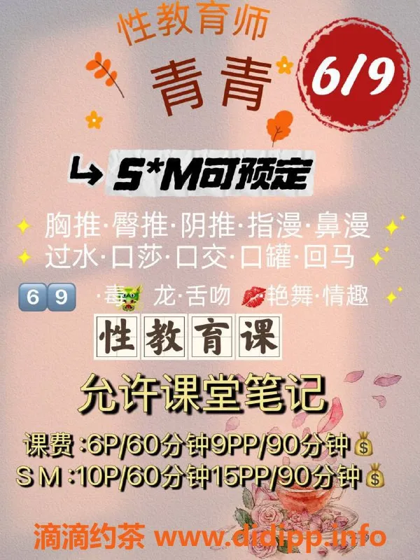 成都楼凤-青青，武侯区全能服务，6p起
