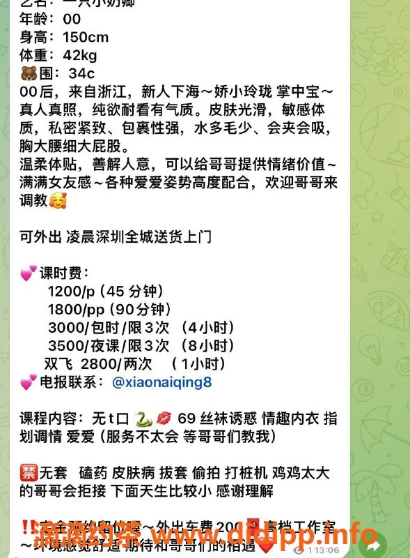 深圳楼凤-南山一只小奶卿，1200元起的极致服务