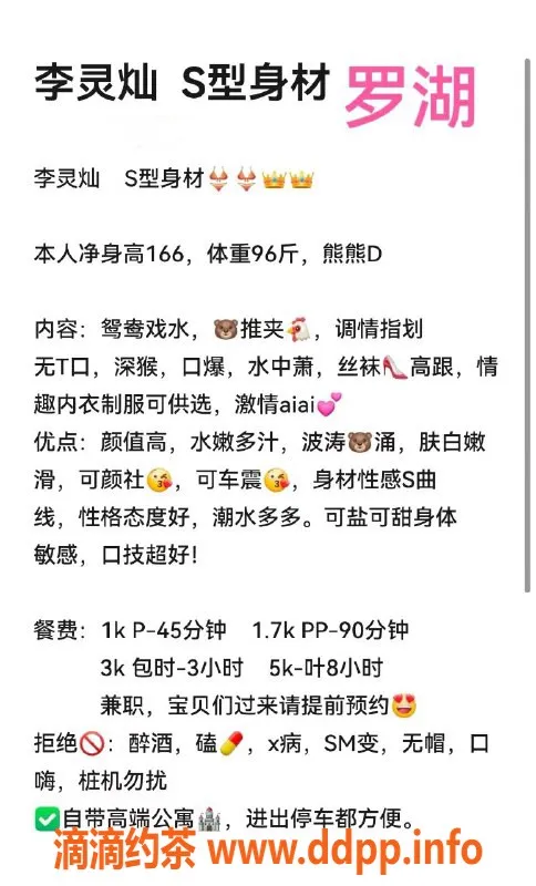 深圳楼凤-罗湖李灵灿，1000元口爆胸推服务等你来体验！