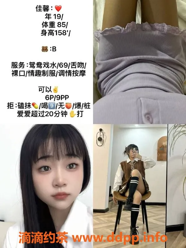 成都楼凤-成华区嫩妹佳馨，课时费超值6p 9pp