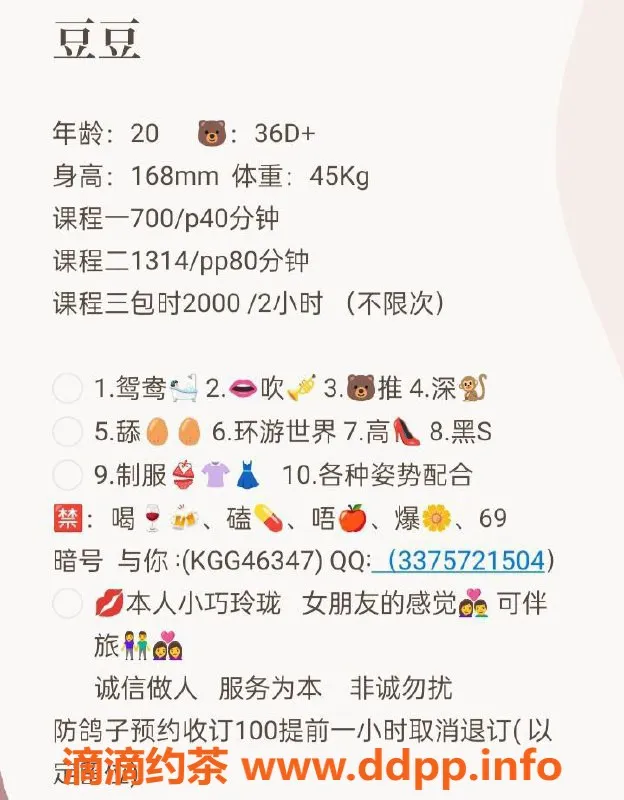 广州楼凤-天河嫩妹豆豆，身材火辣大胸，7p视频验证