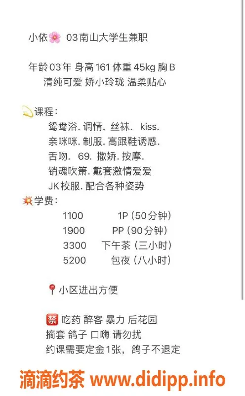 深圳楼凤-南山小依，161cm身材比例，1100元超值服务