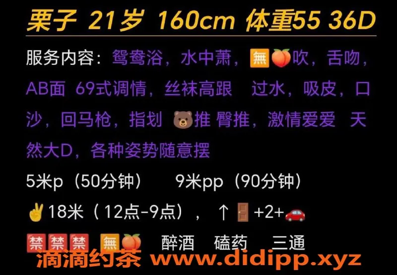 成都楼凤-锦江区少妇车，5p超划算服务体验