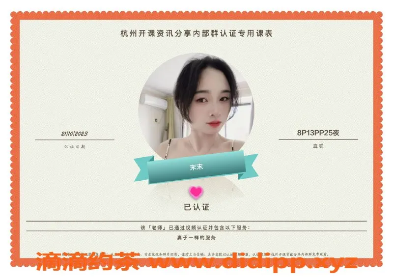 杭州楼凤-萧山末末老师，陪你分享快乐与烦恼