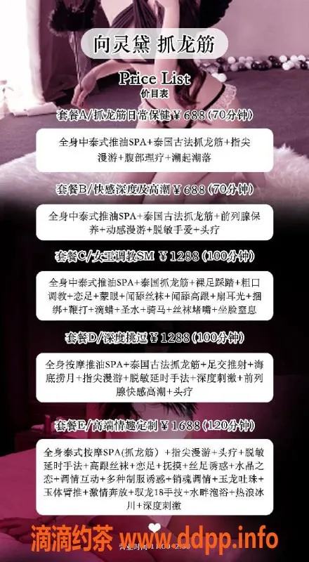 广州抓龙筋-天河御姐抓龙筋推油体验688元