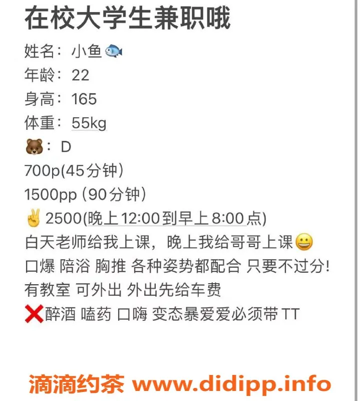 昆明楼凤-呈贡区小鱼，700元大学生兼职服务