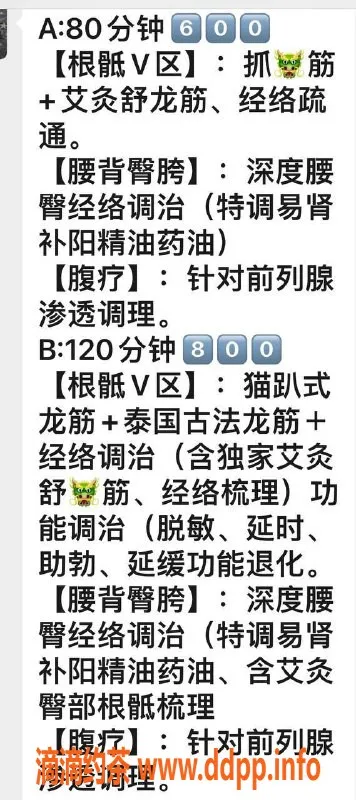 北京楼凤资源信息,雨萱·朝阳双井泰式抓筋400元起，专业舒适体验