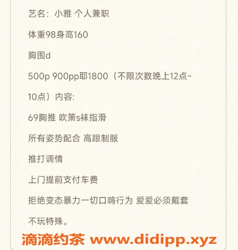 昆明楼凤-昆明小雅，视频认证高颜值，随时在线！