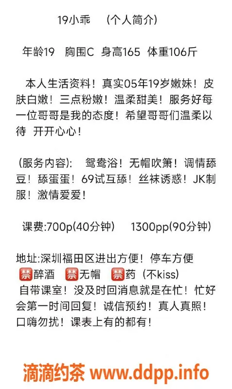 深圳楼凤-福田小乖：165cm C杯，700P起服务