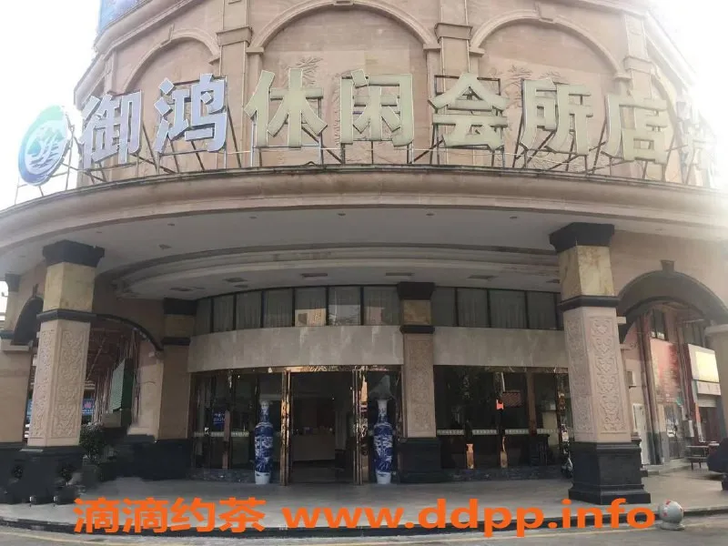 广州楼凤-广州花都御鸿国际水汇，399元起享优质服务