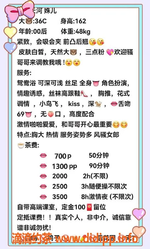 广州楼凤-天河御姐姝儿，700元体验大胸魅力