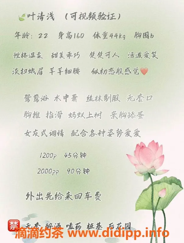 深圳楼凤-宝安叶清浅，1200元胸推服务，体验无套口