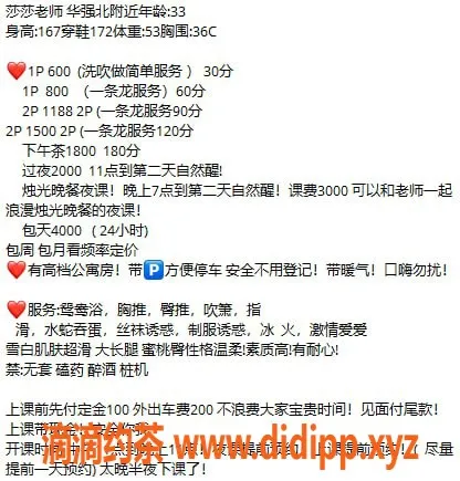 深圳楼凤-福田莎莎：800元鸳鸯浴，无套口服务，尽享快感！