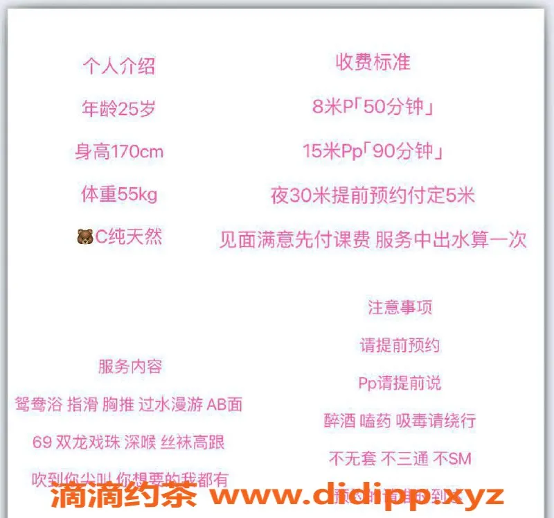 成都楼凤-成都于文文，萝莉学妹，8p 15pp等你体验