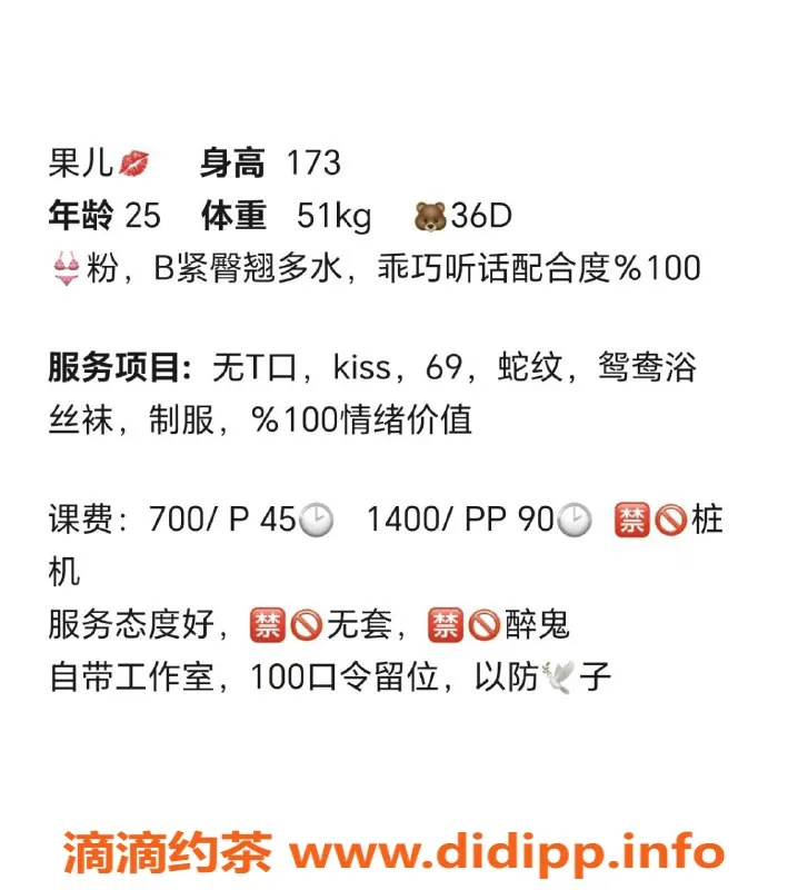 广州楼凤-天河果儿，超大胸御姐，7P课费等你来体验