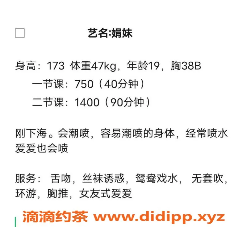 深圳楼凤-宝安娟妹，750元舌吻调情，体验超赞！