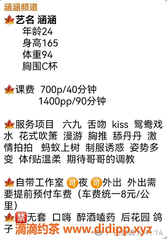 广州楼凤-白云御姐涵涵，夜课7P，舌吻服务更尽兴！