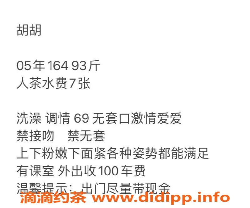 厦门楼凤-集美区胡胡，700p嫩妹69服务等你来体验！