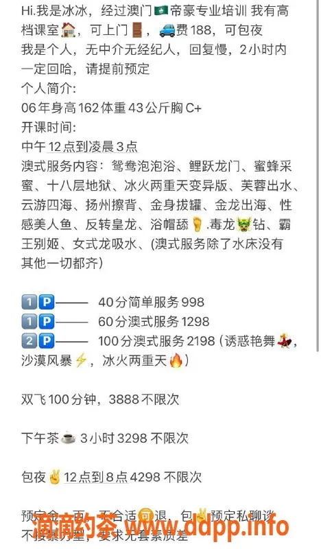 深圳上门服务资源信息,南山冰冰：双飞艺人，998起，鸳鸯浴热聊