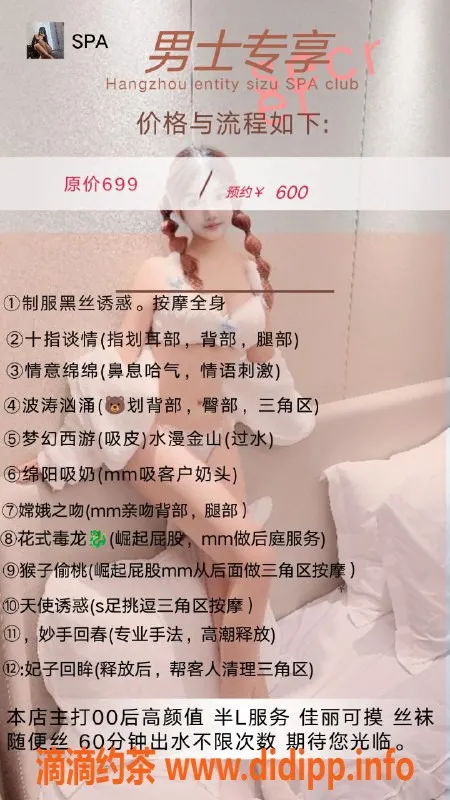 杭州spa会所-拱墅区豪华SPA体验，92半套等你来享！