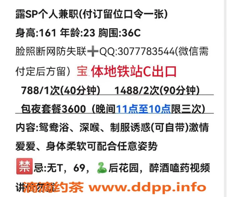 深圳楼凤-宝安露露：788元深喉、制服服务，值得一试！