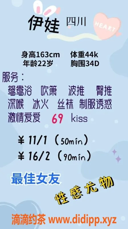 深圳楼凤-罗湖卡哇伊，1100P超值体验