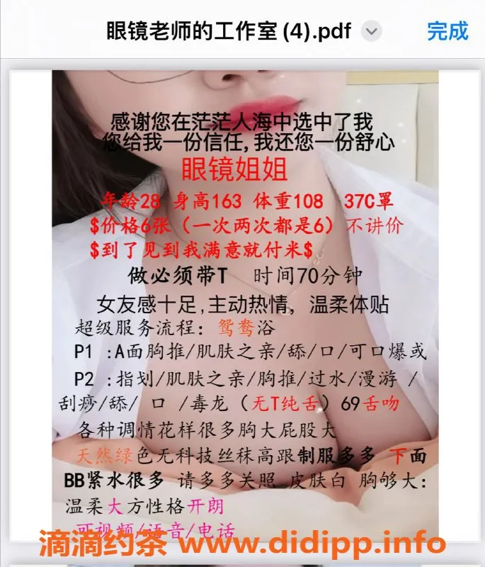 杭州楼凤资源信息,拱墅区28岁眼镜姐姐，身高163，价位超值