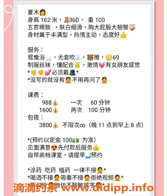 深圳楼凤-福田夏木，身高162，D杯，988元起服务