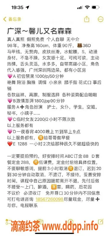 广州楼凤-天河馨儿，御姐大长腿，课程10P特惠