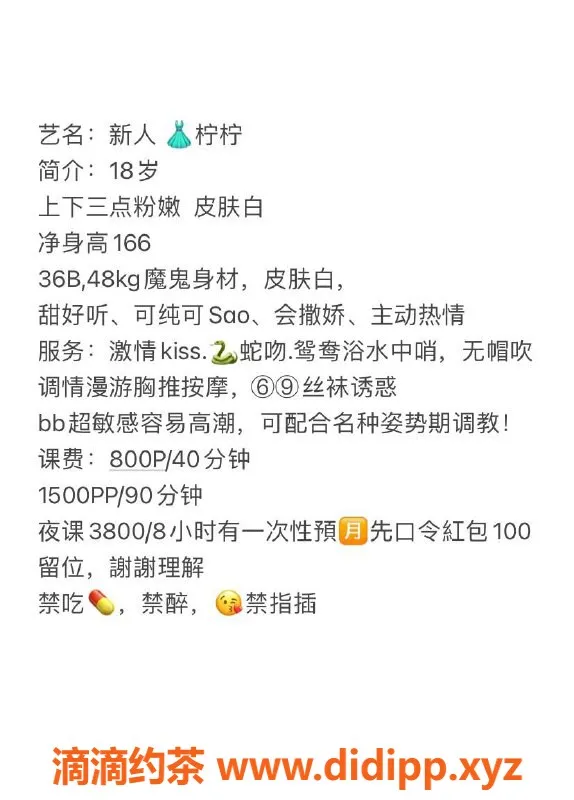 广州楼凤-天河柠柠，800p，服务优质，颜值高