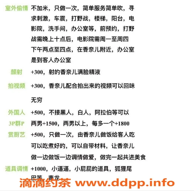 广州楼凤-白云御姐香奈儿，15PP视频验证服务